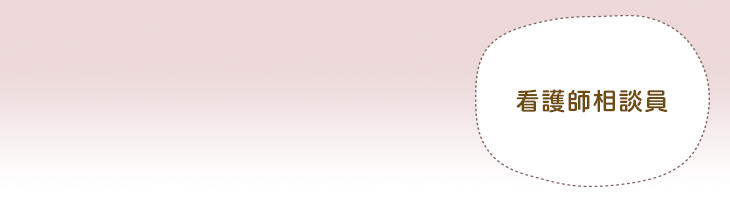 浦安高柳病院　募集要項