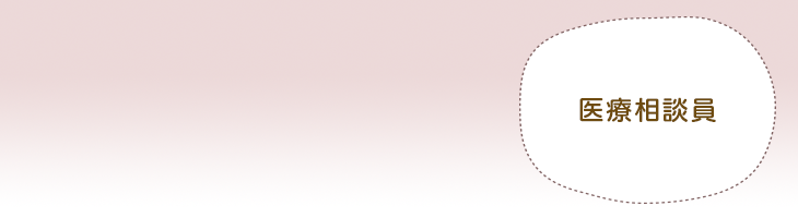 浦安高柳病院　募集要項